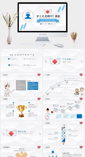 护士述职报告PPT模板预览图