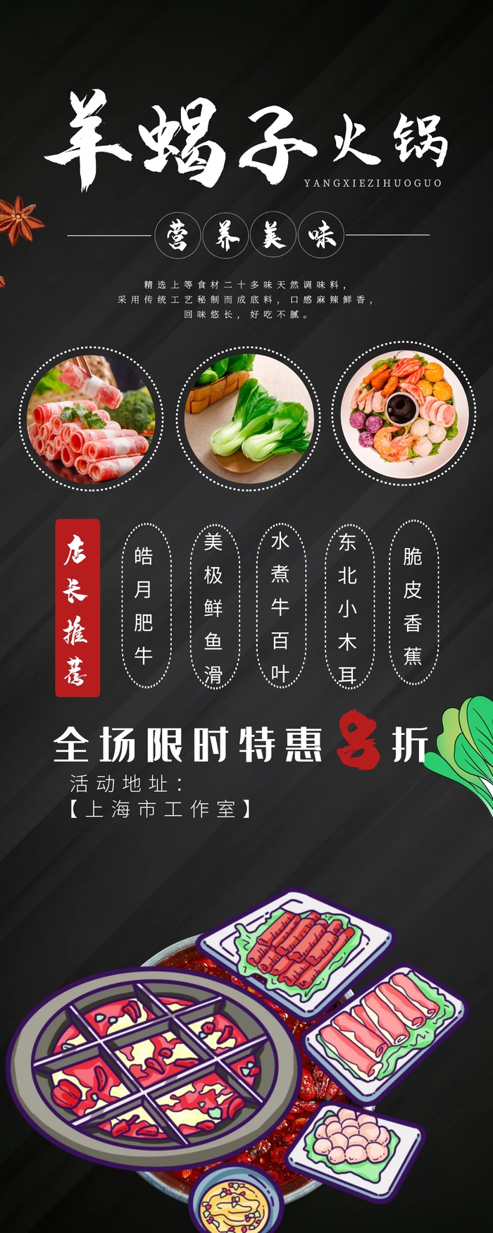 商场节日海报设计