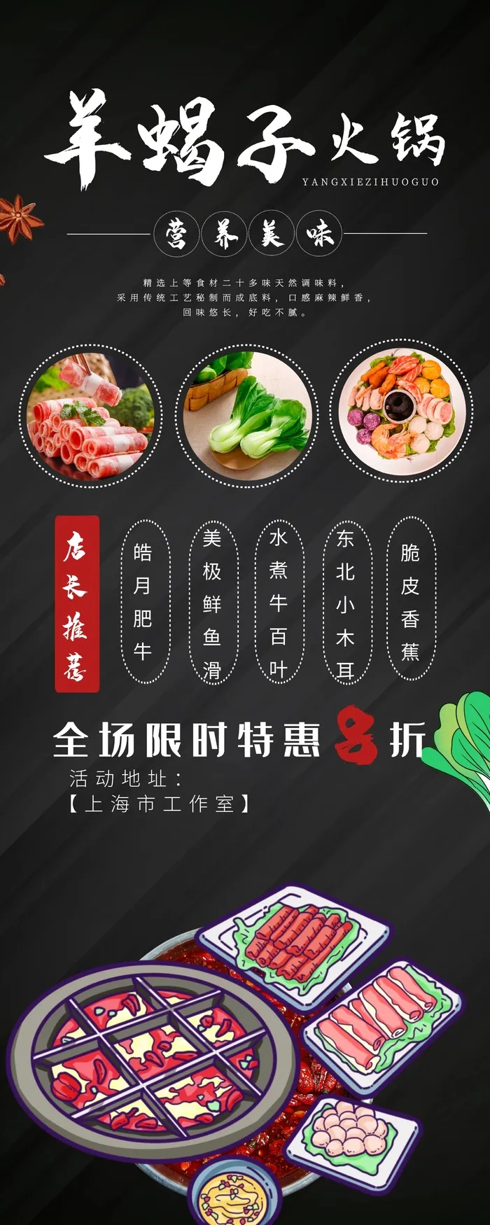 商场节日海报设计cdr矢量模版下载