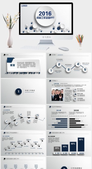 精致微立体工作总结PPT模板预览图