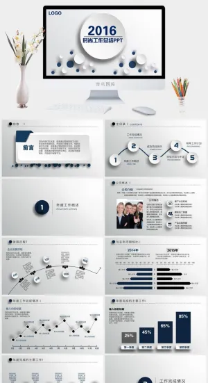 精致微立体工作总结PPT模板预览图