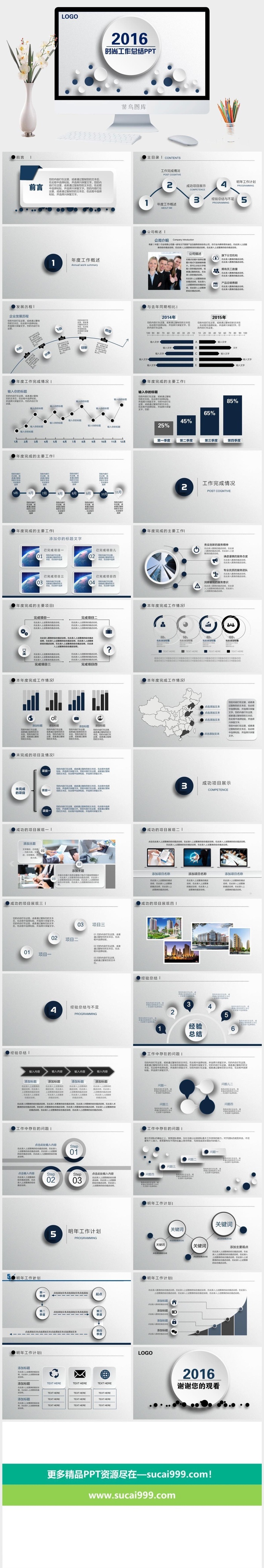 精致微立体工作总结PPT模板