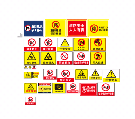 标识牌 警示标识牌 cdr矢量模版下载