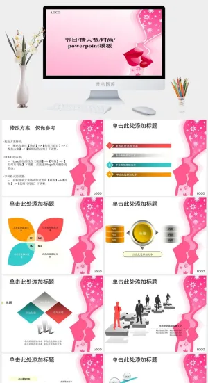 节日庆典PPT预览图