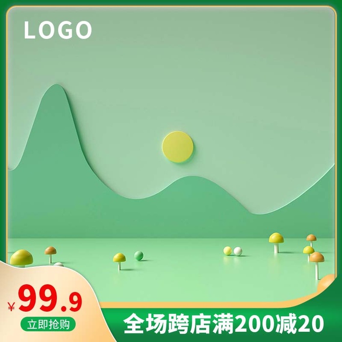 电商主图 网店主图psd模版下载