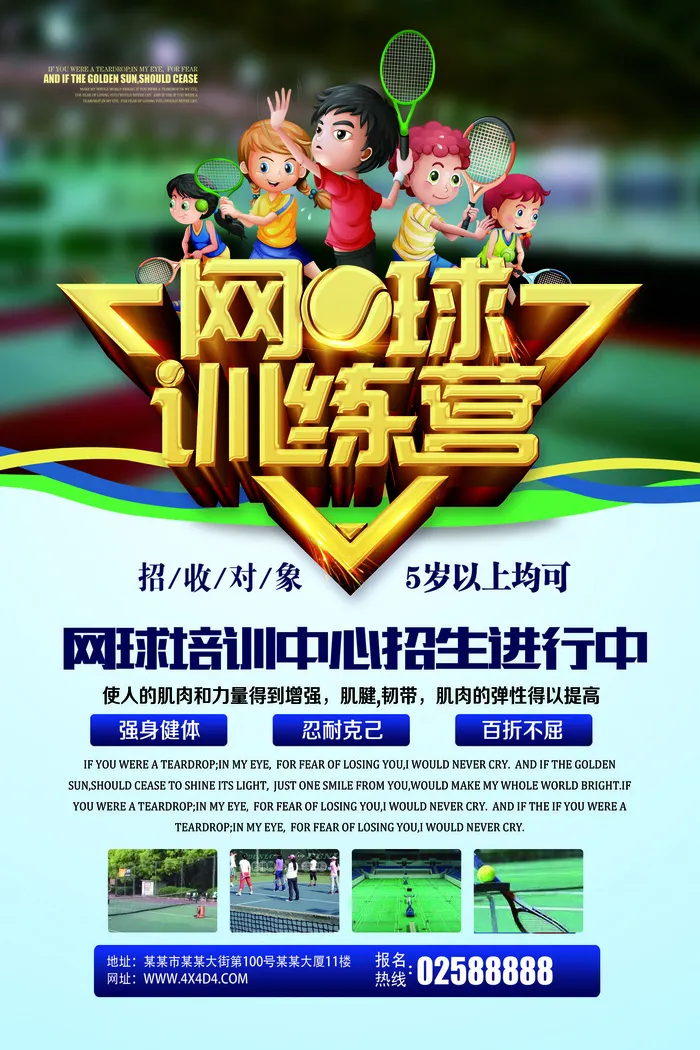 寒暑假招生海报54psd模版下载