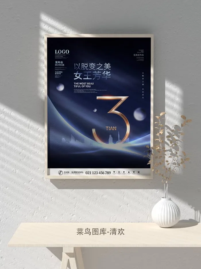 元旦节庆虎年入职开业开幕会科技新年倒计时海报模板PSD分层设计素材psd模版下载