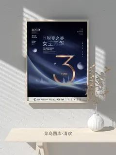 元旦节庆虎年入职开业开幕会科技新年倒计时海报模板PSD分层设计素材 元旦节庆虎年入职开业开幕会科技新年倒计时海报模板PSD分层设计素材