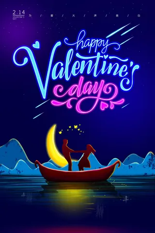 情人节海报-唯美浪漫2月14日情人节商超店铺活动促销宣传海报PSD模板素材