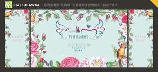 婚庆背景墙 婚礼