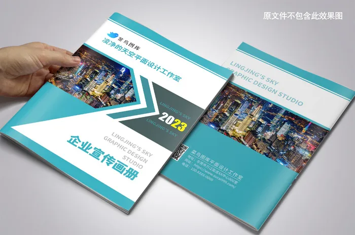 青色大气公司企业宣传画册封面cdr矢量模版下载