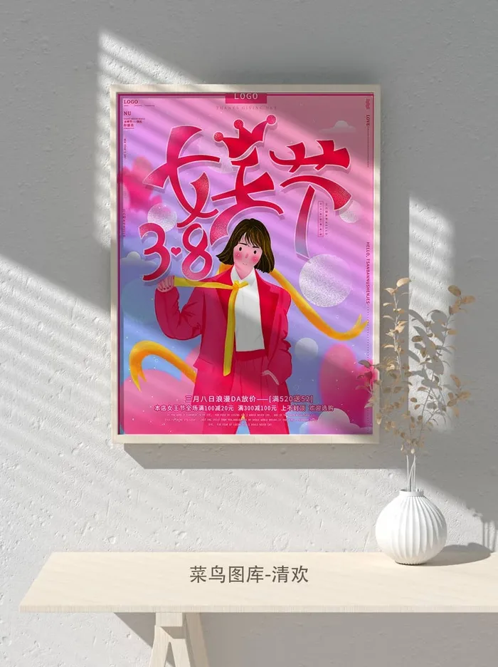 创意女王节女神三八妇女节活动宣传促销海报psd模版下载