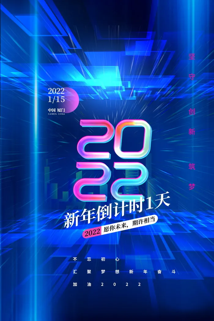 2022背景虎年春节背景海报psd模版下载