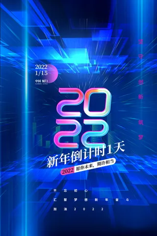 2022背景虎年春节背景海报