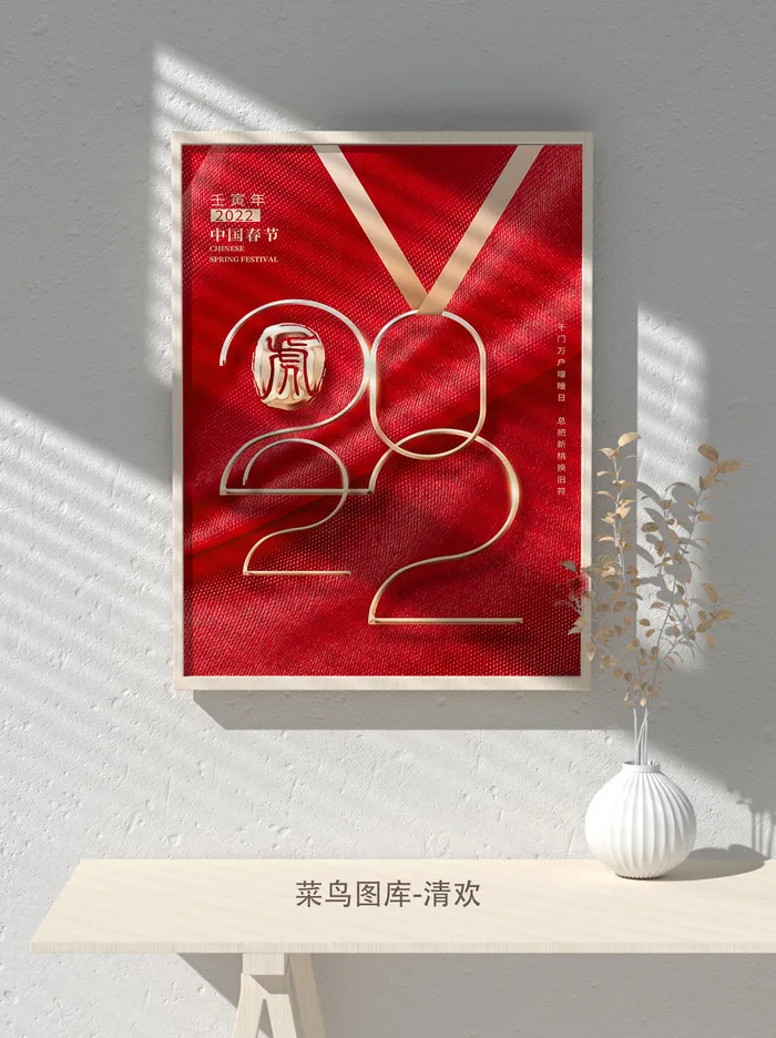 2022虎年海报春节新年除夕拜年海报psd模板(3534x5315)psd模版下载
