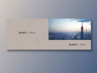 新能源汽车画册