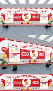 校园文化墙红领巾心向党