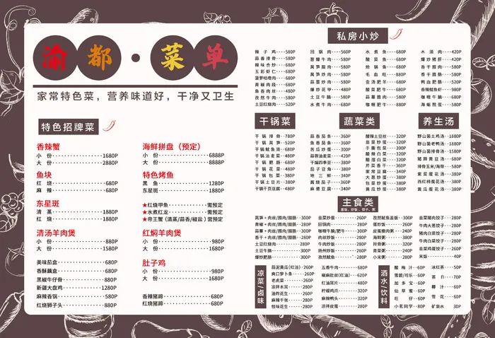 点菜单 菜单 菜谱