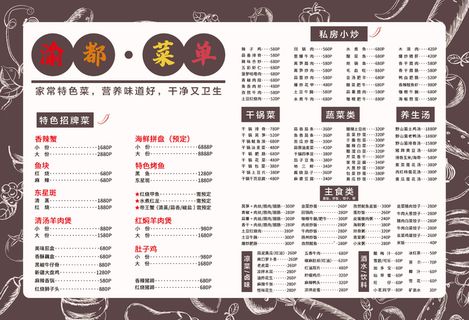 点菜单 菜单 菜谱