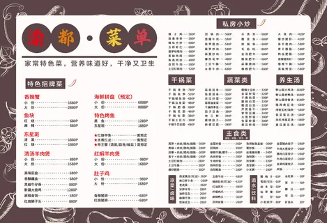 点菜单 菜单 菜谱