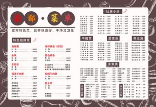 点菜单 菜单 菜谱