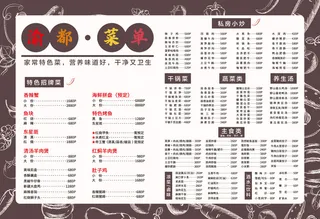 点菜单 菜单 菜谱