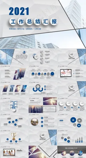 淡雅灰低三角形背景微立体工作总结汇报ppt模板预览图