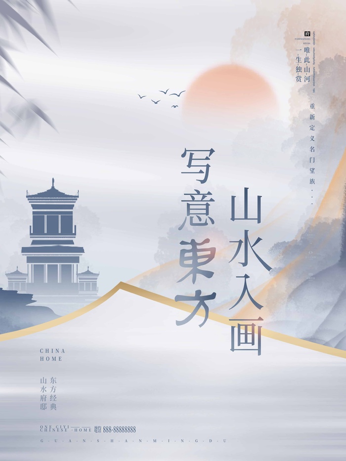 房地产 房地产海报图片