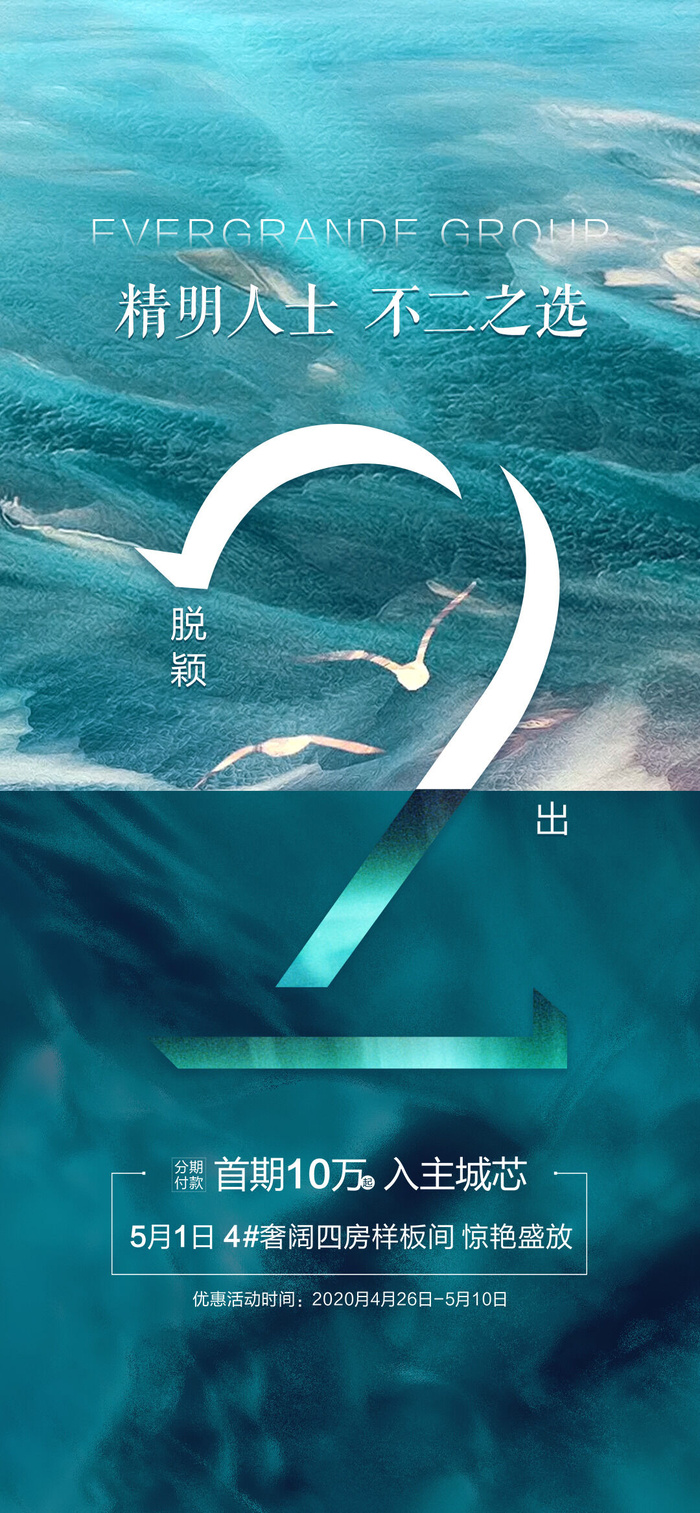 创意酷炫倒计时活动海报psd模版下载