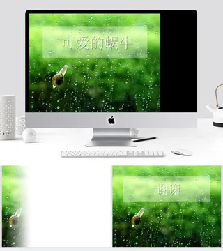 清新通用PPT模板