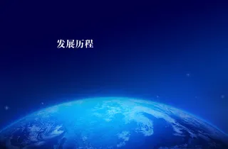 蓝色科技  蓝底海报 蓝色   地球  太空蓝  科技背景