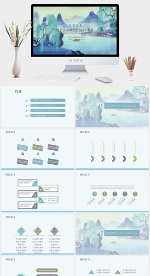 岗位实习PPT模板预览图