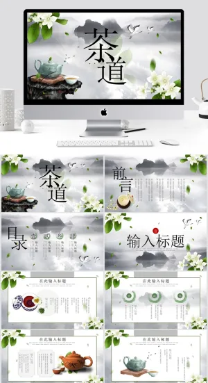 中国风清新通用PPT模板预览图