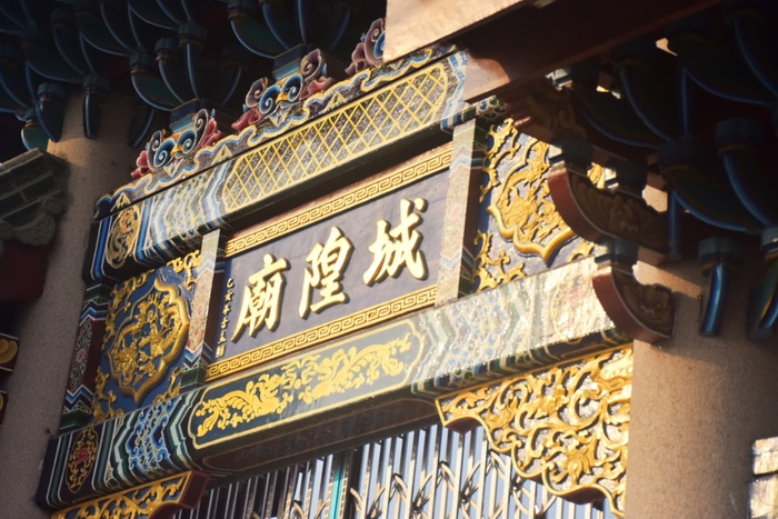 风景图片—城隍庙