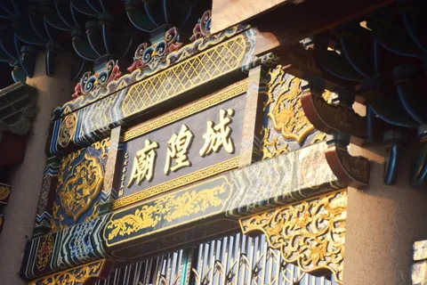 风景图片—城隍庙 风景图片—城隍庙