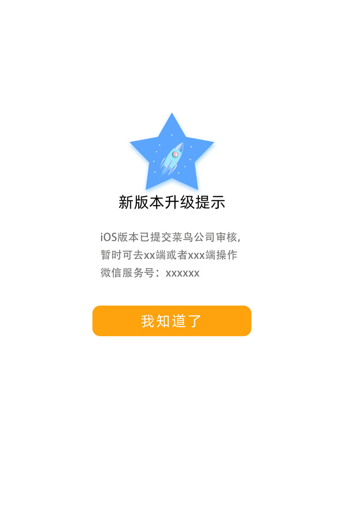 白色简约新版本升级提示弹窗会员弹窗psd模版下载