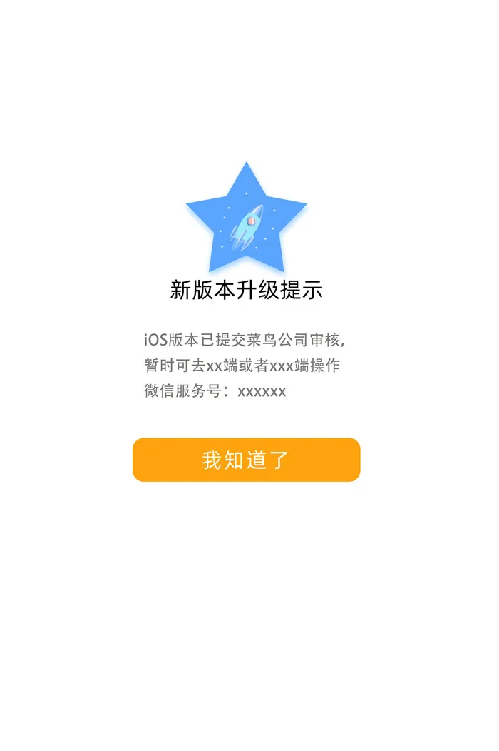 白色简约新版本升级提示弹窗会员弹窗psd模版下载