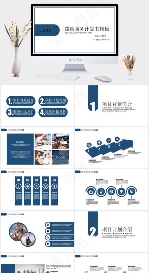 白色标准简洁PPT模板预览图