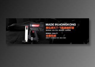 工程机械 海报19