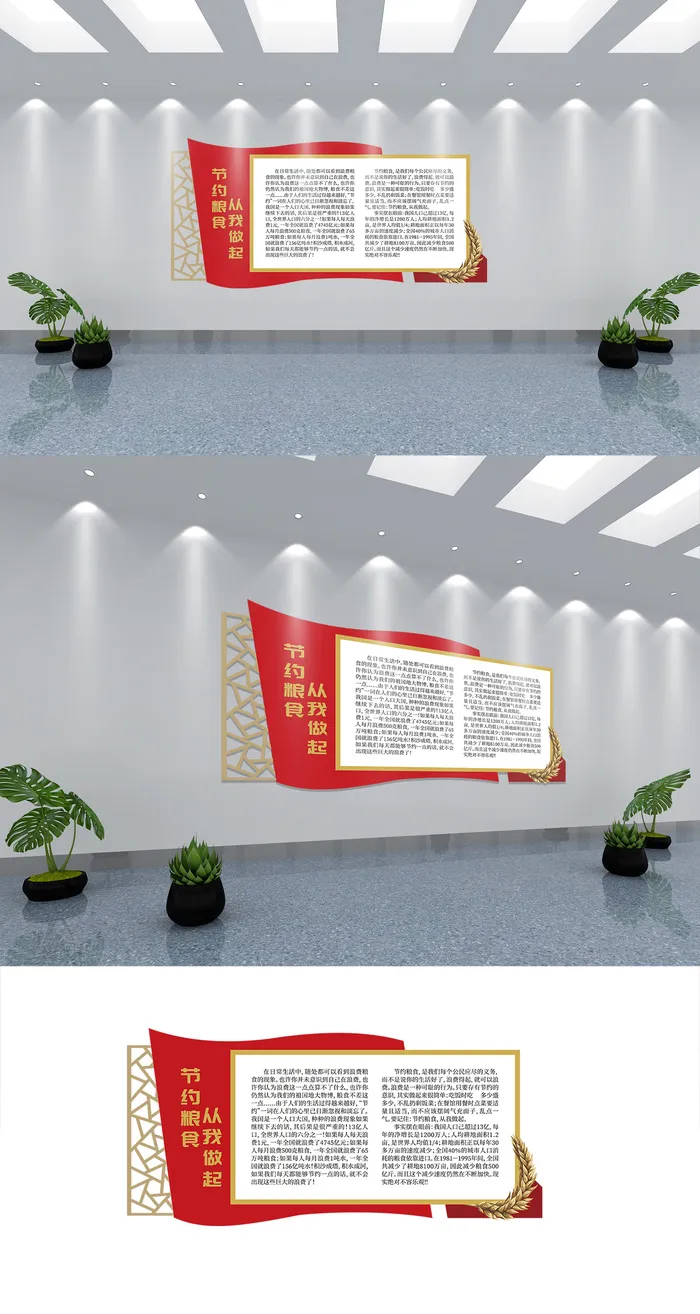 展馆展厅文化墙党建红色粮食爱粮创意节粮文化墙ai矢量模版下载