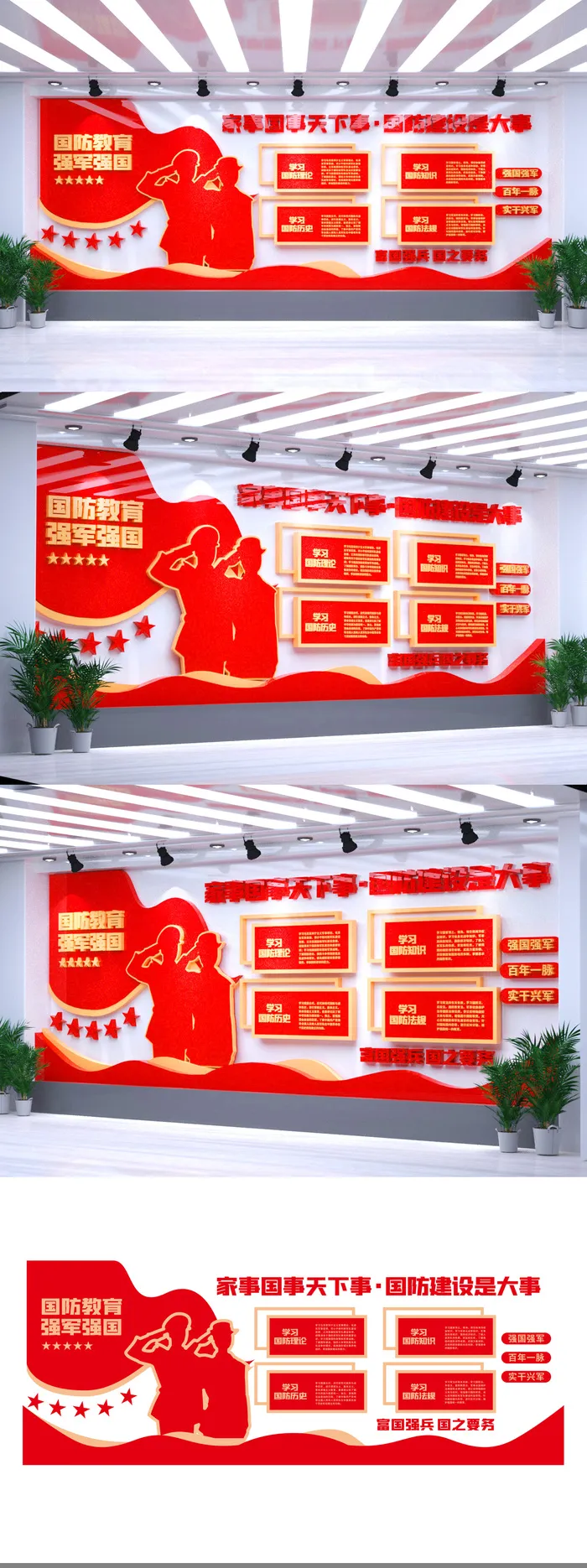 大气国防教育军人参军部队红色党建文化墙eps,ai矢量模版下载