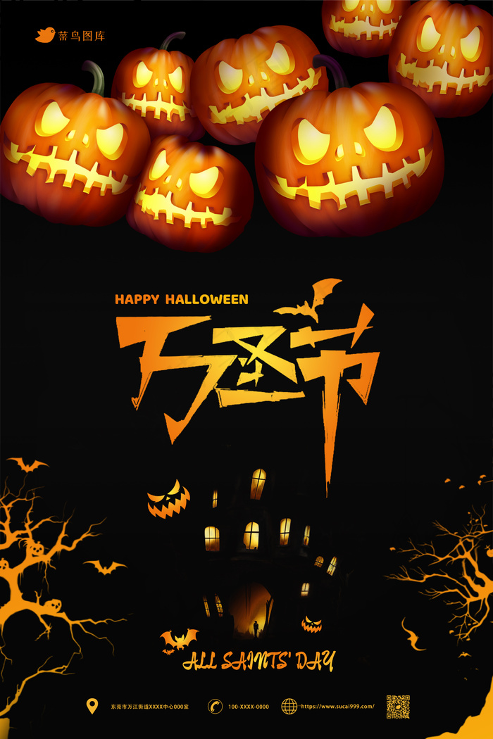 万圣节原创快乐剪影意境黑色橙色南瓜头恐怖合成海报
