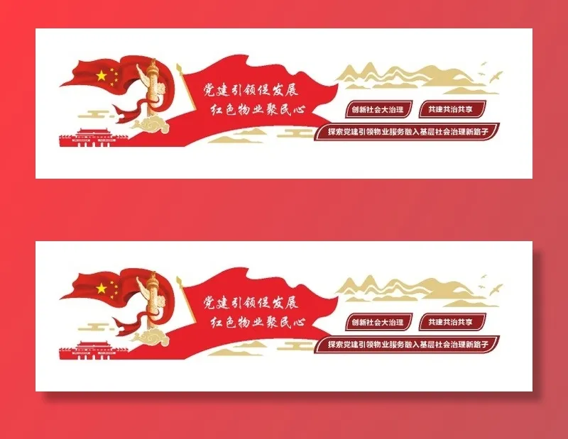 党建文化墙2cdr矢量模版下载