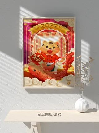 2022新年虎年大吉竖版海报模板