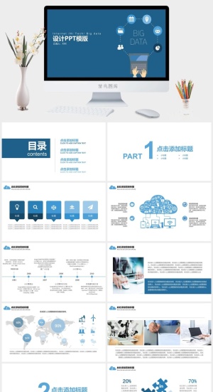 蓝色背景扁平工作汇报ppt模板预览图