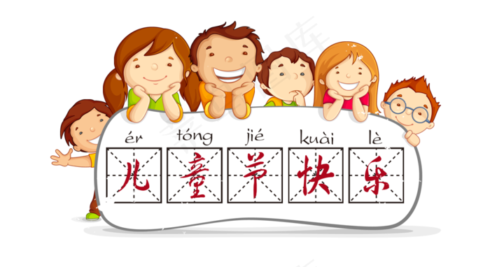 儿童节|童趣|海报|儿童节海报