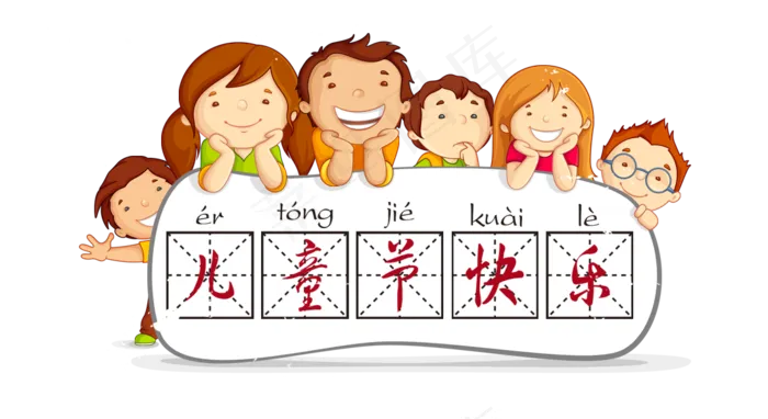 儿童节|童趣|海报|儿童节海报
