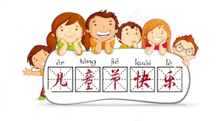 儿童节|童趣|海报|儿童节海报