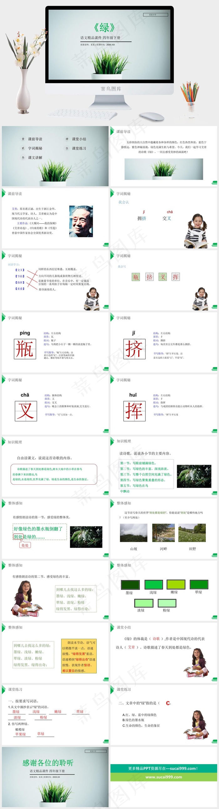 灰色素雅简洁PPT模板