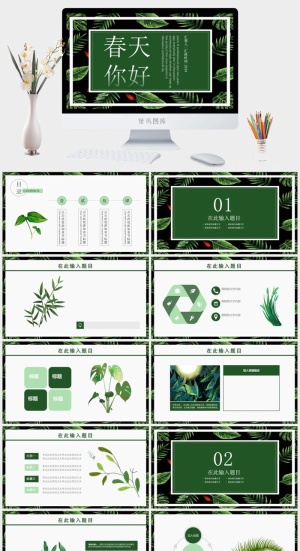 绿色植物动态春天你好新品发布PPT模板预览图